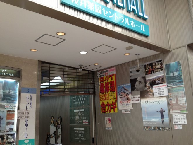 桜井薬局ビルの入口